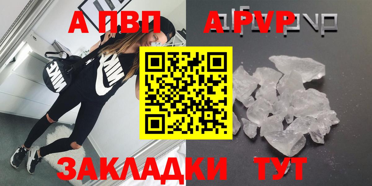 Alfa_PVP Соль  A-PVP Crystall  Alfa_PVP СК  где можно купить наркотик  Вход с VPN  Ипатово  Alfa_PVP 