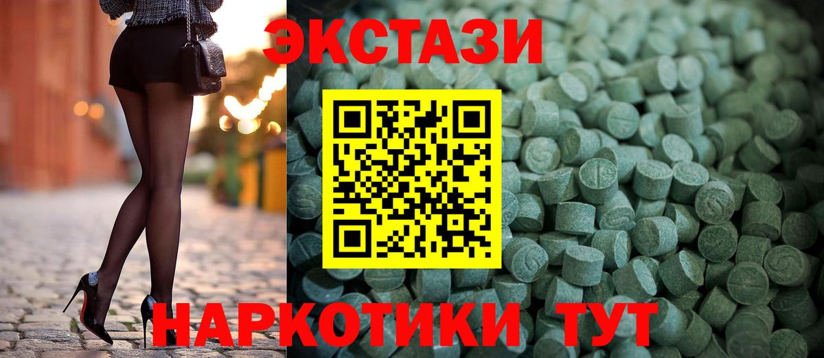 где купить   Экстази 300 mg  Экстази  omg онион  Вход с VPN  Экстази 280 MDMA  Ипатово 