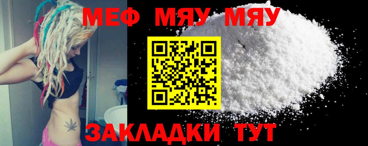 Меф  Ипатово