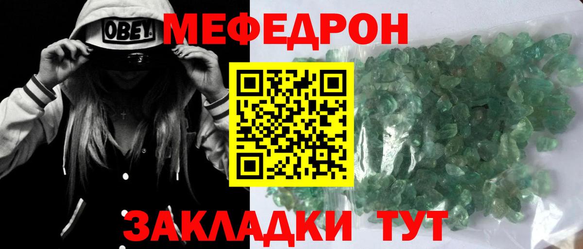МЕФ кристаллы  Вход с VPN  МЕФ  Меф mephedrone  Ипатово 